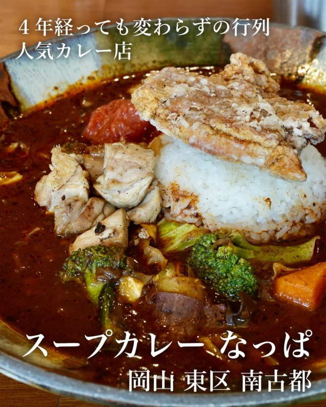 濃厚鶏白湯拉麺 乙 K's柳川店 – おかやま名店道しるべ