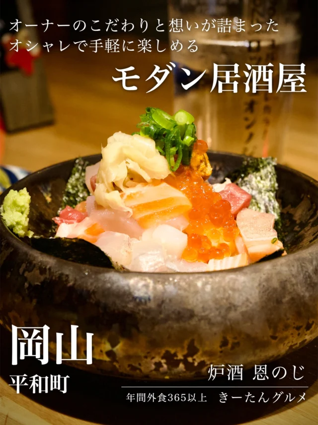 A cheap restaurant 洋食屋 – おかやま名店道しるべ